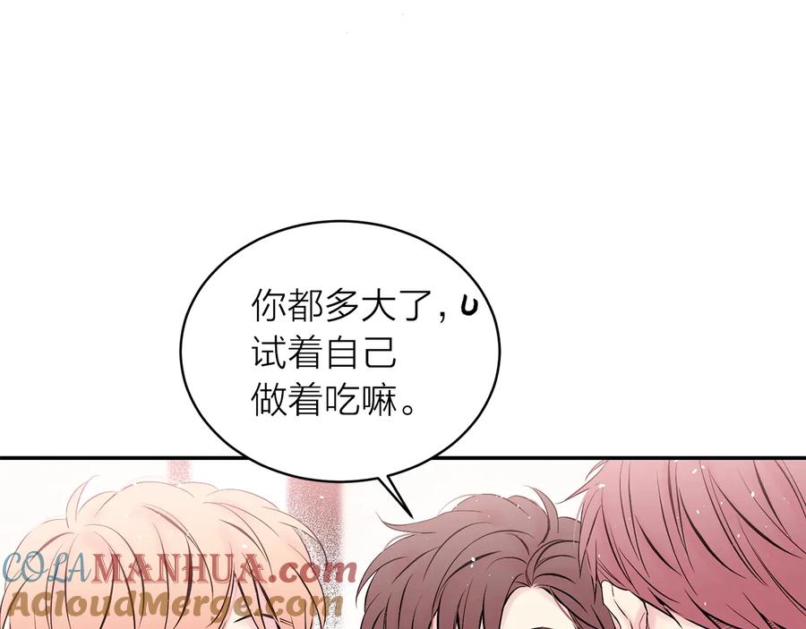 《别离我太近》第三季第8话 单身综艺 第69页