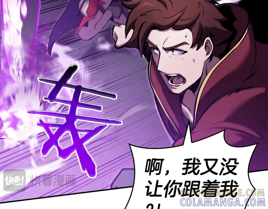 《重生后成为FFF级巫医》第78话 结算后 第165页