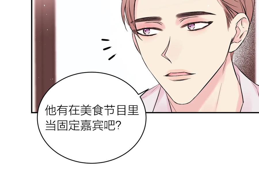 《别离我太近》第三季第8话 单身综艺 第72页