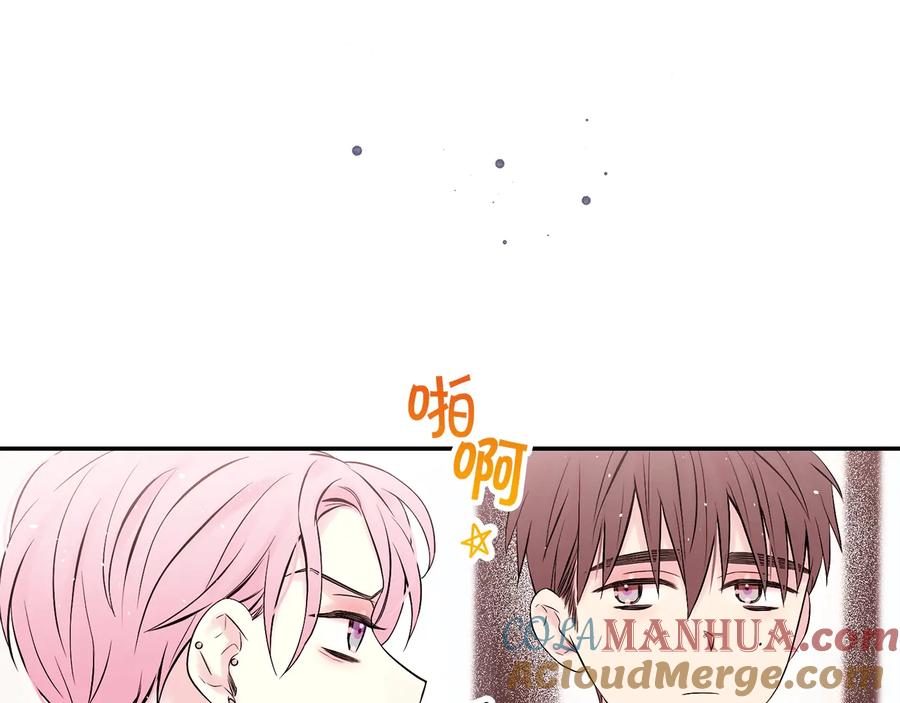 《别离我太近》第三季第8话 单身综艺 第97页