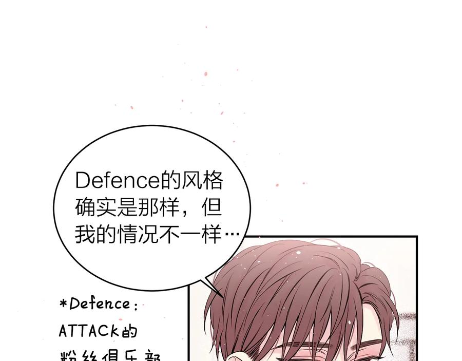 《别离我太近》第三季第8话 单身综艺 第114页