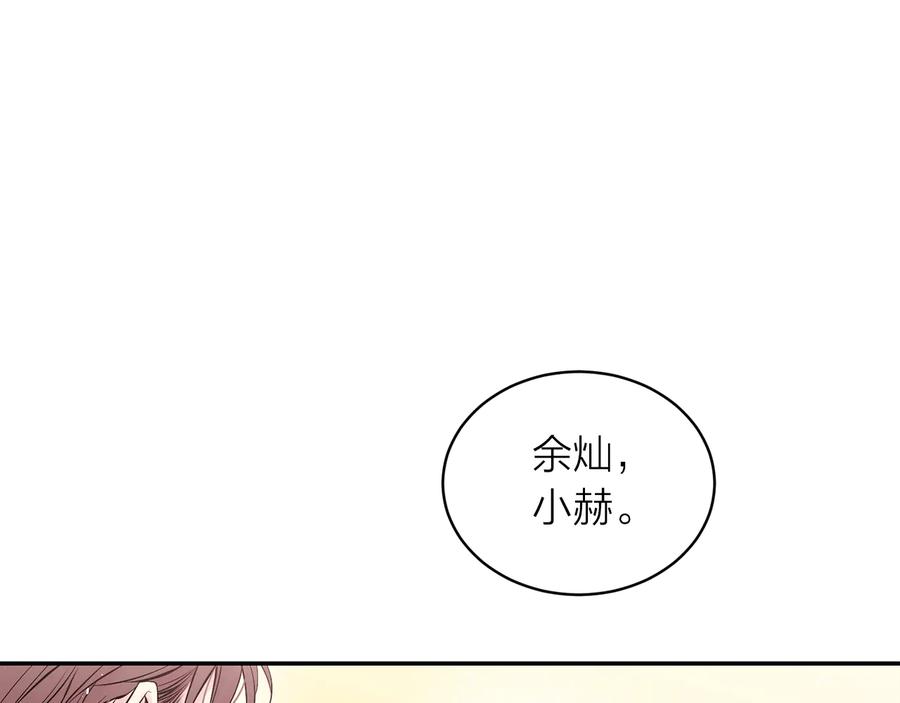 《别离我太近》第三季第8话 单身综艺 第51页