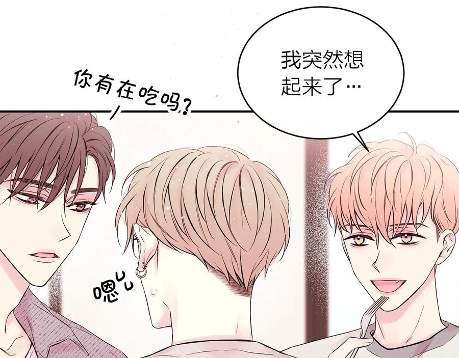 《别离我太近》第三季第8话 单身综艺 第90页
