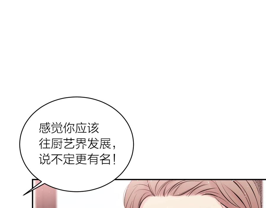 《别离我太近》第三季第8话 单身综艺 第71页