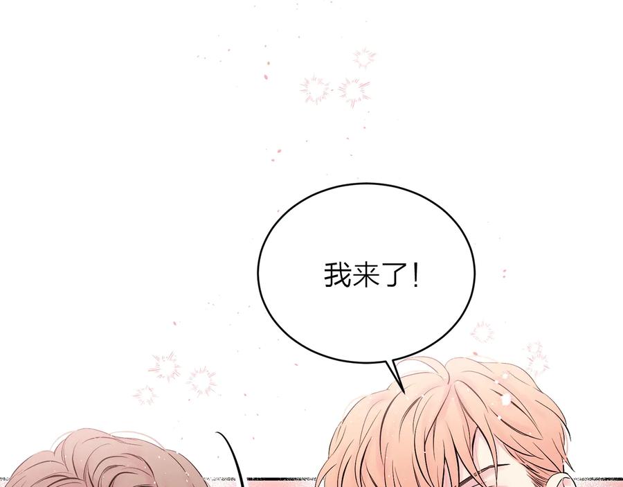 《别离我太近》第三季第8话 单身综艺 第38页