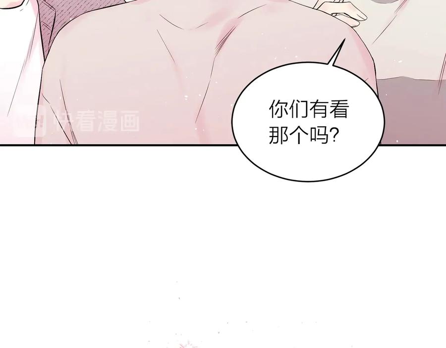 《别离我太近》第三季第8话 单身综艺 第91页