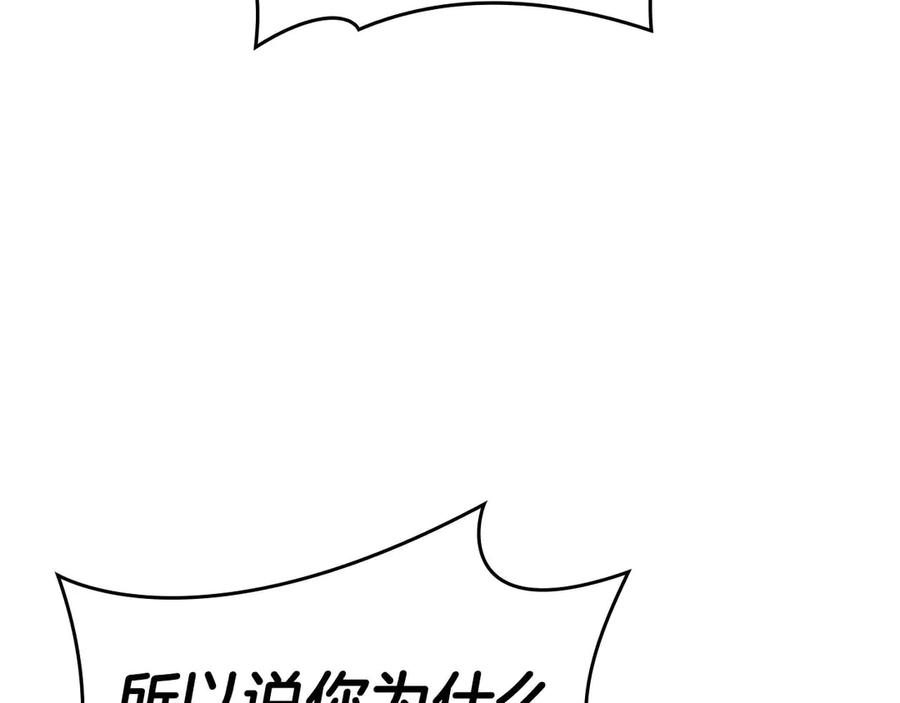 《重生后成为FFF级巫医》第78话 结算后 第163页