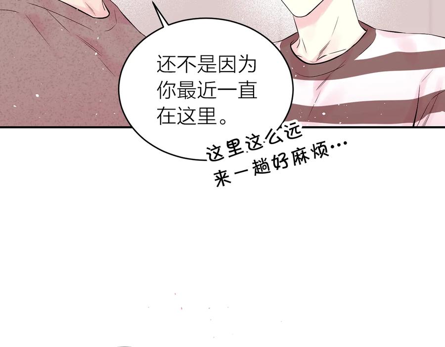 《别离我太近》第三季第8话 单身综艺 第20页