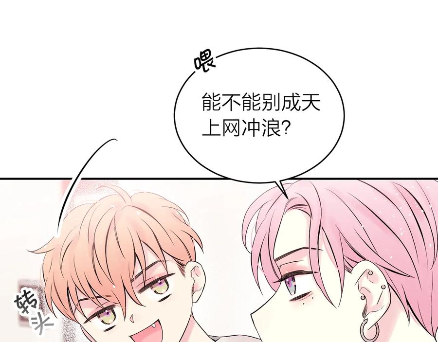 《别离我太近》第三季第8话 单身综艺 第94页
