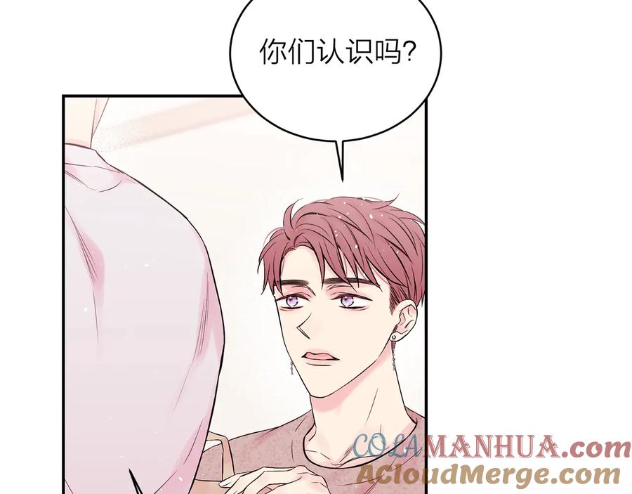 《别离我太近》第三季第8话 单身综艺 第45页