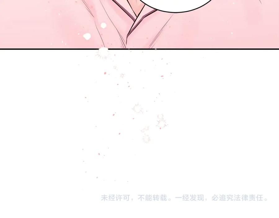 《别离我太近》第三季第9话 做演员？ 第119页