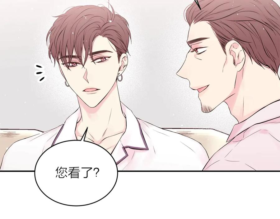 《别离我太近》第三季第9话 做演员？ 第12页