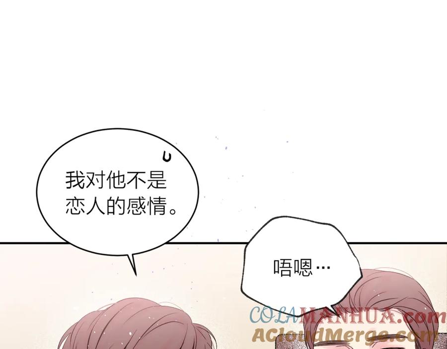 《别离我太近》第三季第9话 做演员？ 第65页