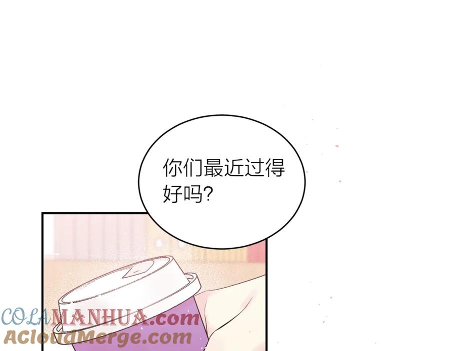 《别离我太近》第三季第9话 做演员？ 第9页