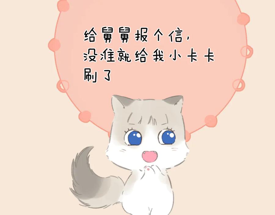 《错撩》第60章 仗败 第80页