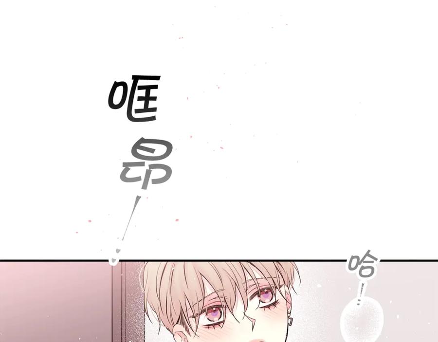 《别离我太近》第三季第9话 做演员？ 第100页
