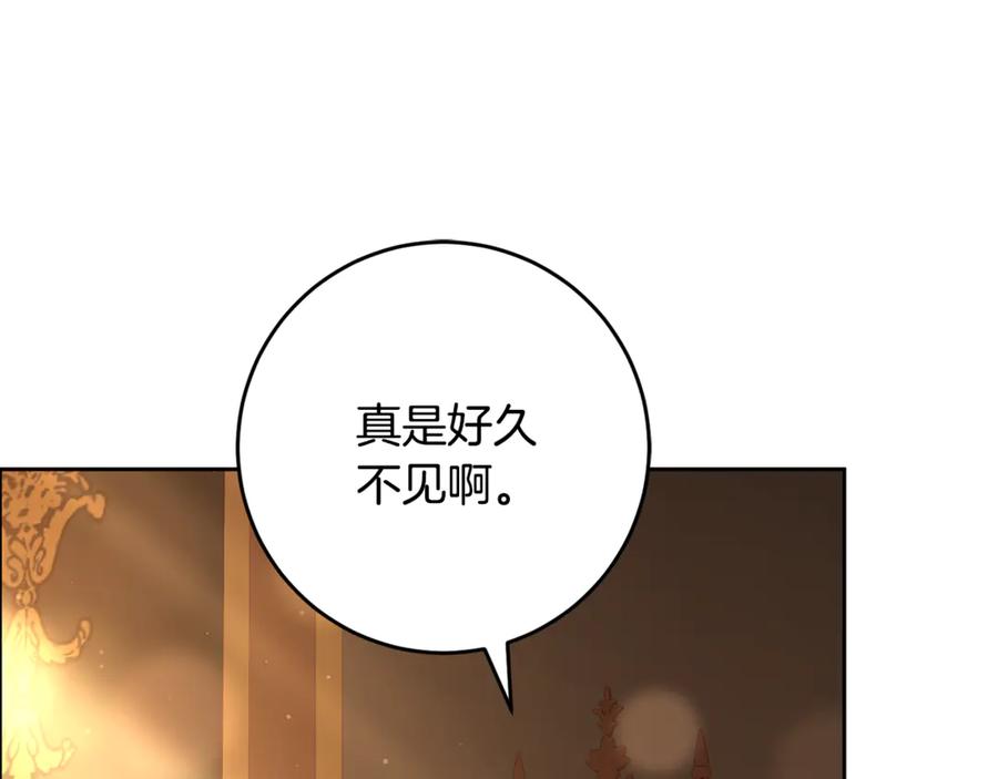 混球的姐姐 第77话 打人就是方法 第166页