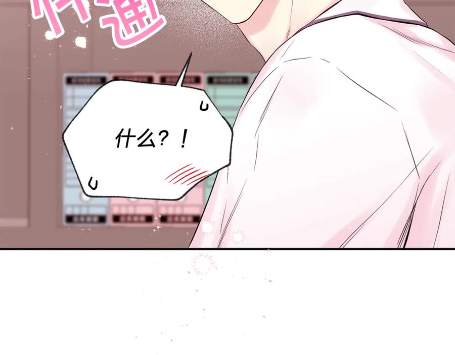 《别离我太近》第三季第9话 做演员？ 第62页