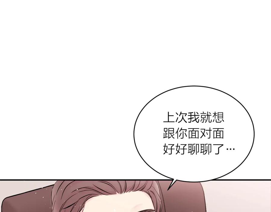 《别离我太近》第三季第9话 做演员？ 第44页