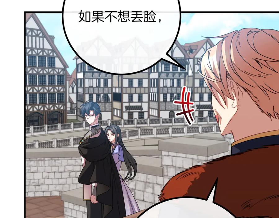 双胞胎姐姐的罢工宣言 第78话 圣女的考验 第183页