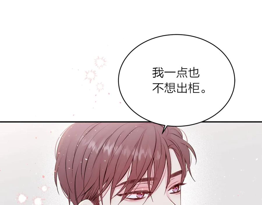 《别离我太近》第三季第9话 做演员？ 第55页