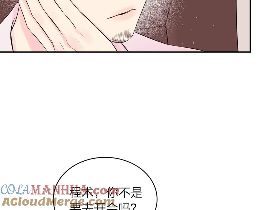 《别离我太近》第三季第9话 做演员？ 第37页