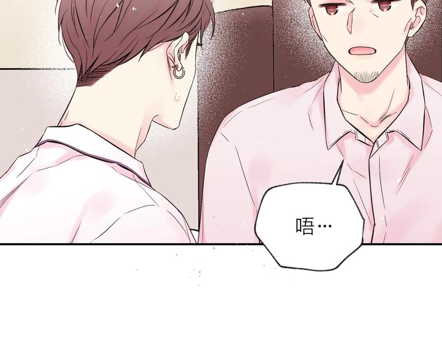 《别离我太近》第三季第9话 做演员？ 第66页