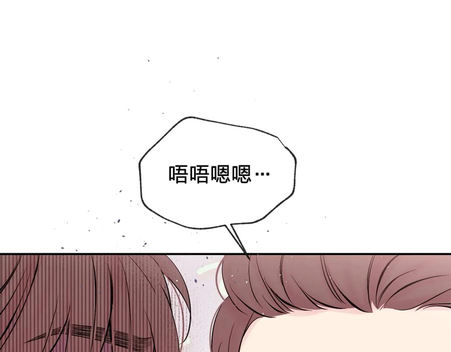 《别离我太近》第三季第9话 做演员？ 第67页