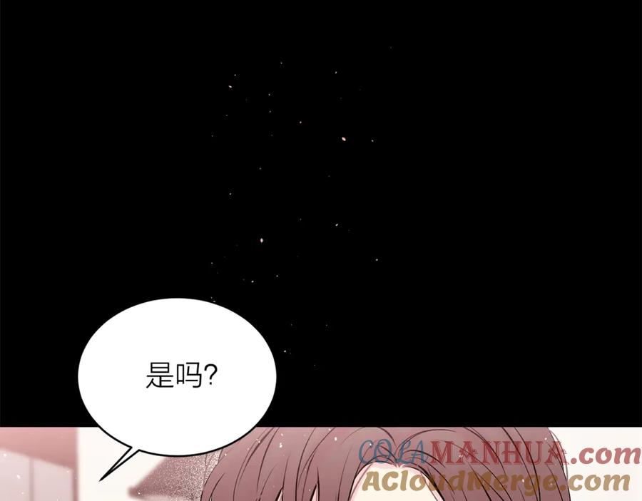 《别离我太近》第三季第9话 做演员？ 第29页