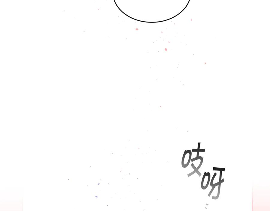 《别离我太近》第三季第9话 做演员？ 第126页