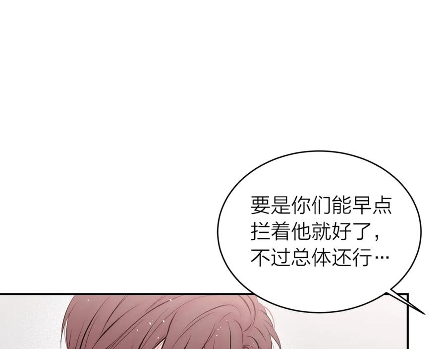 《别离我太近》第三季第9话 做演员？ 第16页