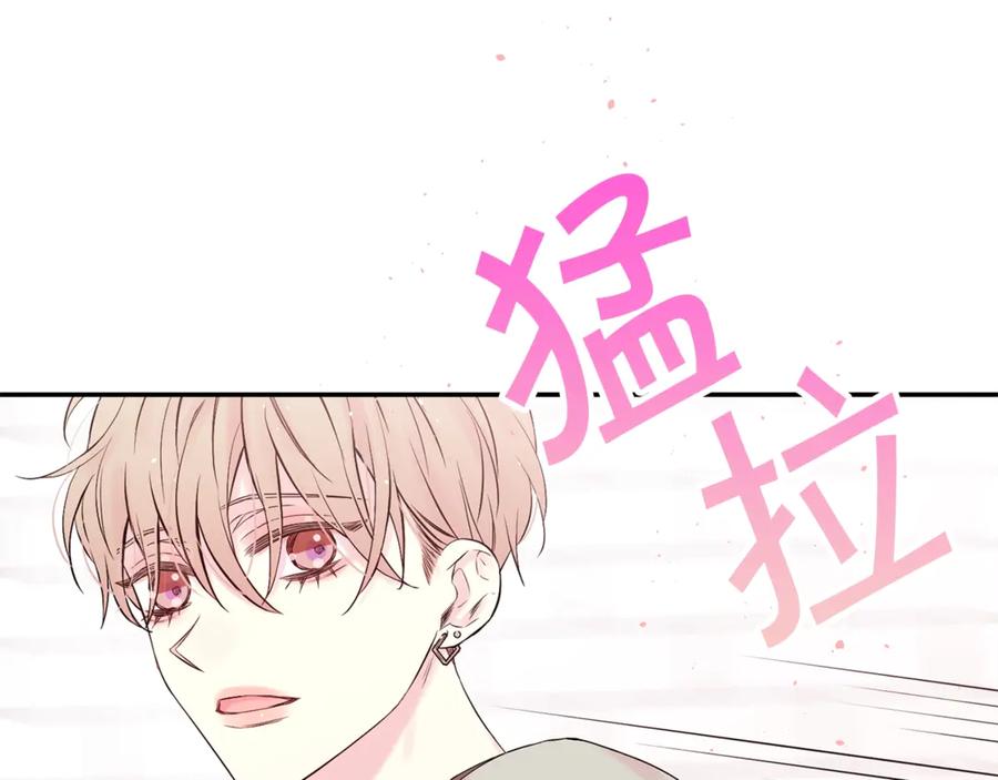 《别离我太近》第三季第9话 做演员？ 第108页