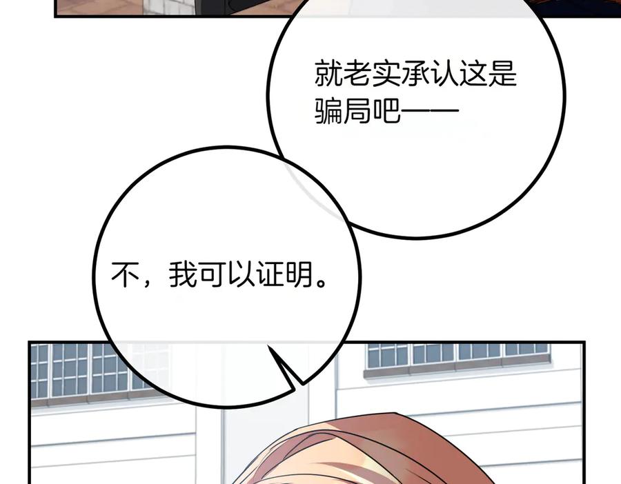 双胞胎姐姐的罢工宣言 第78话 圣女的考验 第184页