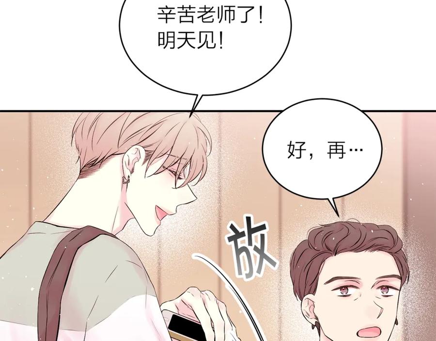 《别离我太近》第三季第9话 做演员？ 第91页