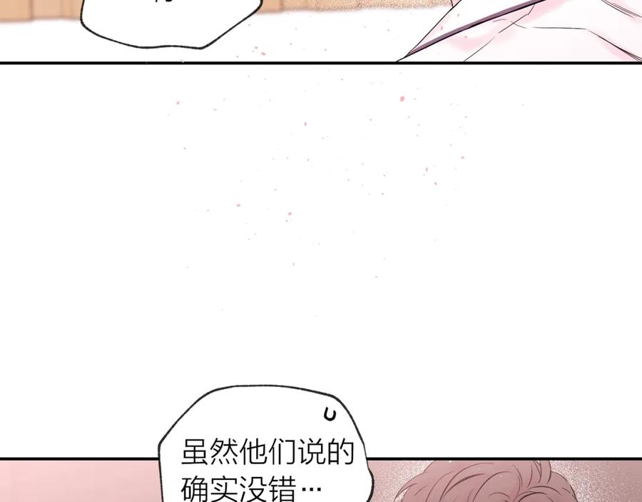 《别离我太近》第三季第9话 做演员？ 第48页