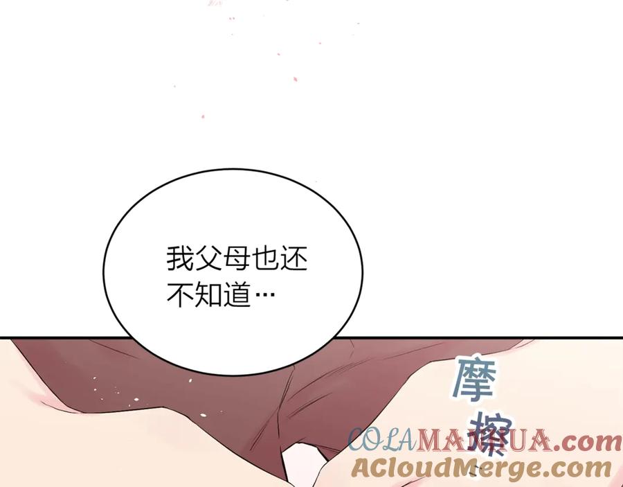 《别离我太近》第三季第9话 做演员？ 第57页