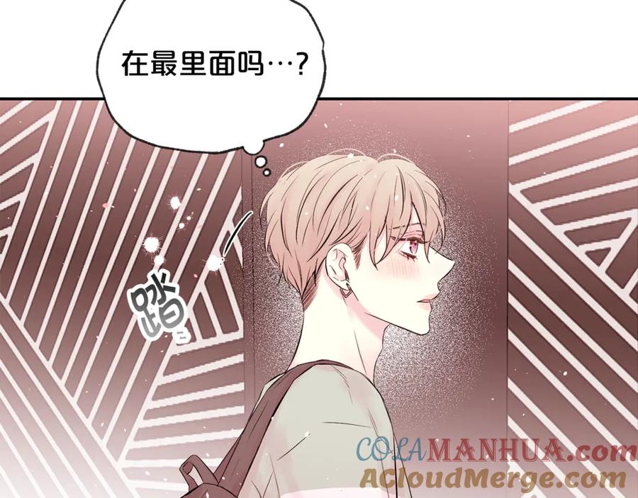 《别离我太近》第三季第9话 做演员？ 第105页