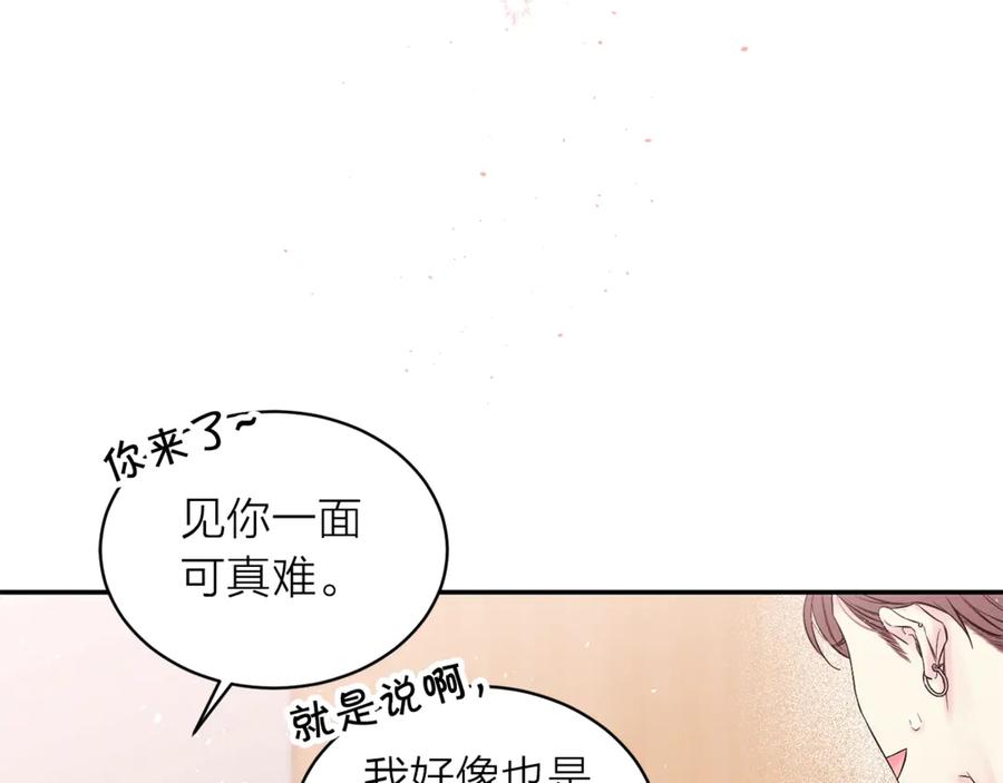 《别离我太近》第三季第9话 做演员？ 第7页