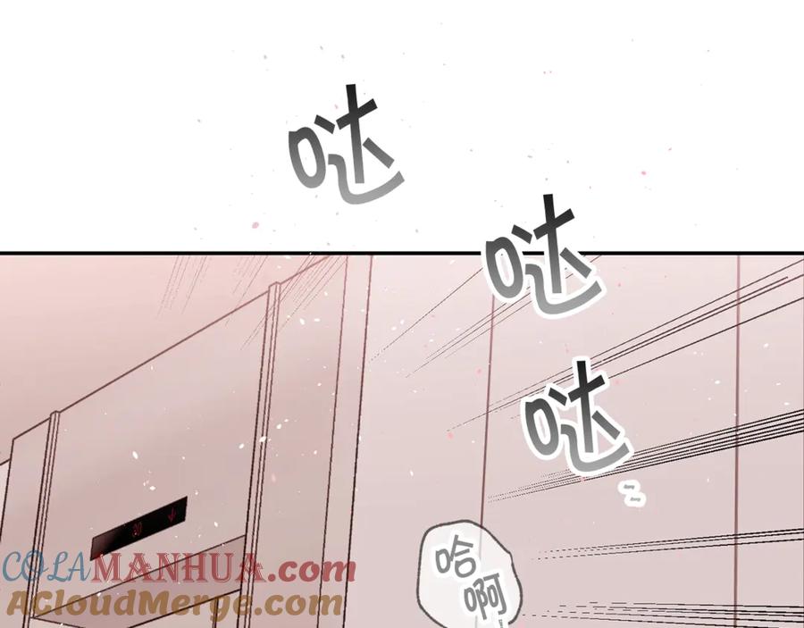 《别离我太近》第三季第9话 做演员？ 第97页