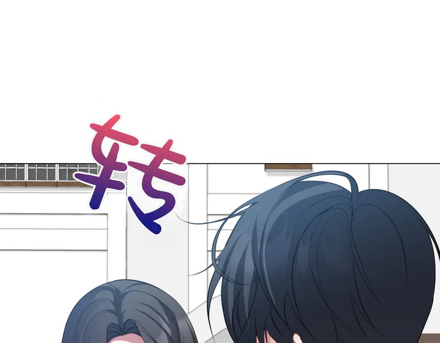 双胞胎姐姐的罢工宣言 第78话 圣女的考验 第179页