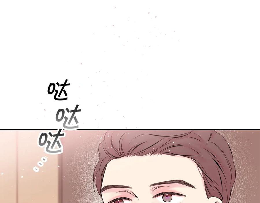 《别离我太近》第三季第9话 做演员？ 第94页