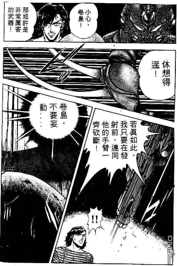 《强殖装甲凯普》第8卷 第76页