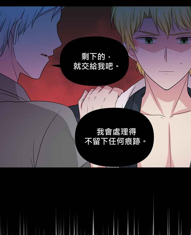 《血色的誓约》[第7回] 不容许存在的事 第62页