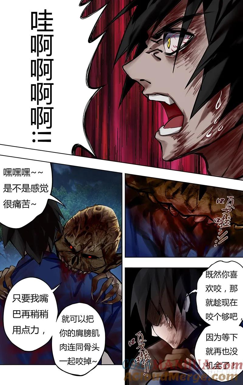 《狼人归来》8 第8话（狼人归来！） 第2页