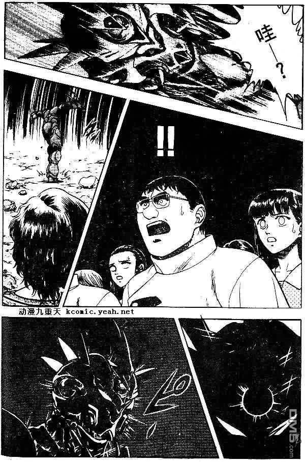 《强殖装甲凯普》第8卷 第78页