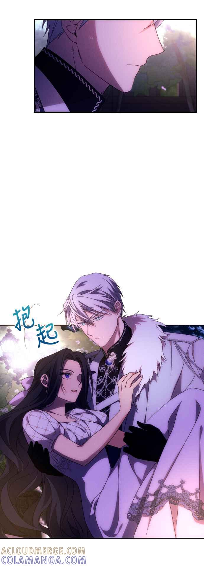 《魅惑北方公爵》第8话 第40页