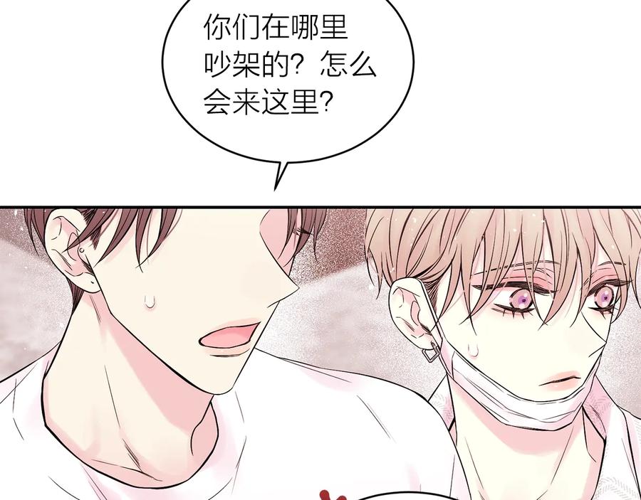 《别离我太近》第三季第10话 向他撒娇 第91页