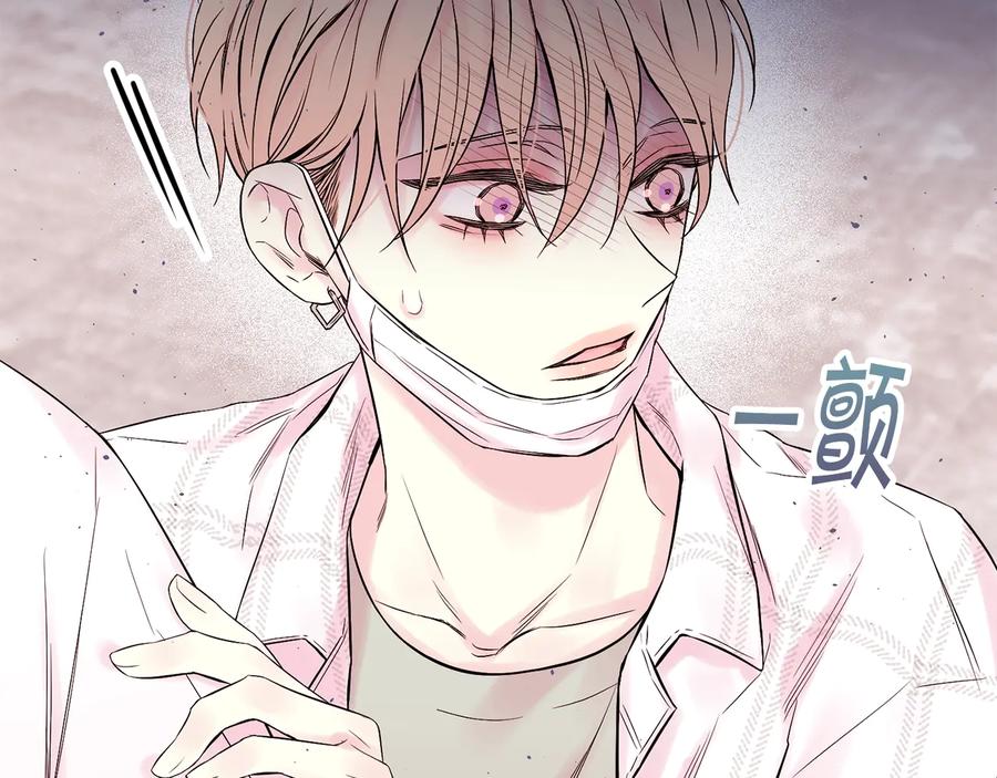 《别离我太近》第三季第10话 向他撒娇 第100页