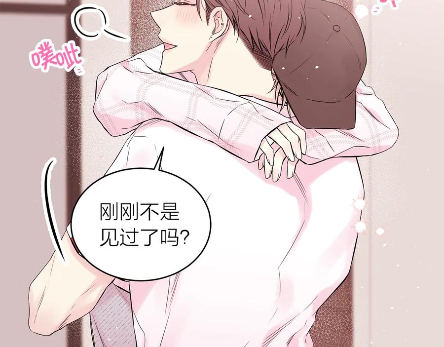 《别离我太近》第三季第10话 向他撒娇 第68页