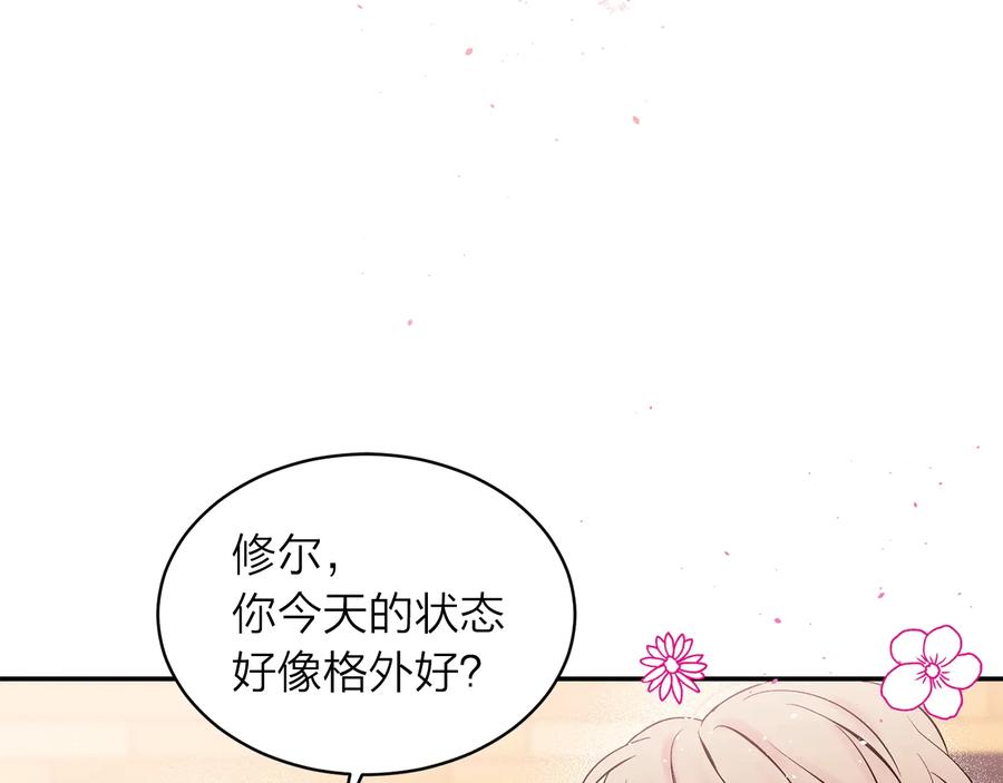 《别离我太近》第三季第10话 向他撒娇 第42页